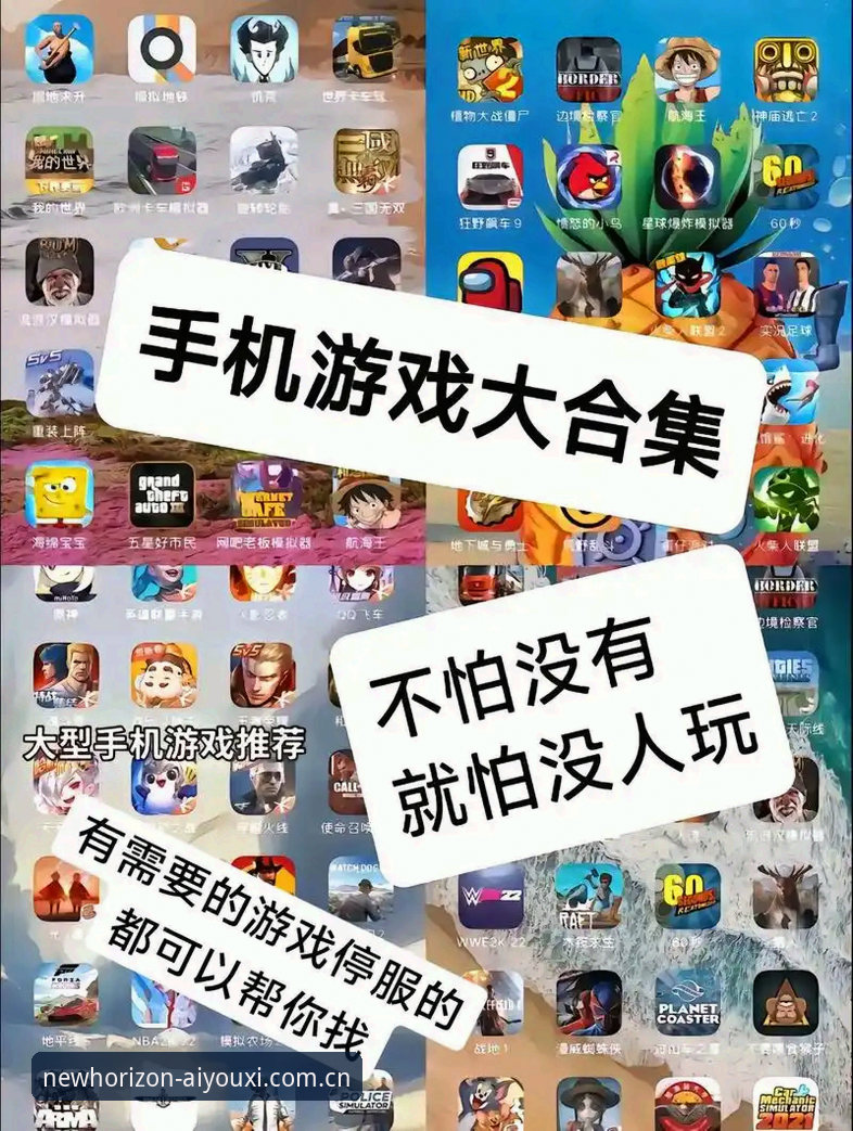 爱游戏官网安卓APK下载 揭秘爱游戏官网安卓APK下载背后那些你不得不避开的坑